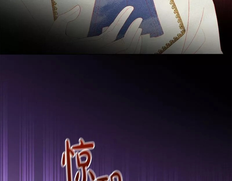 为反派打造的童话,第4话 我一定会接住你,第167张